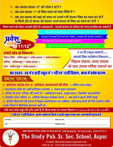 Advertise-News-5